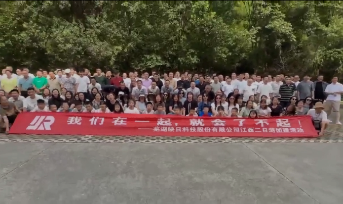 我們在一起,就會了不起”江西二日游團建活動 我們在一起,就會了不起”江西二日游團建活動